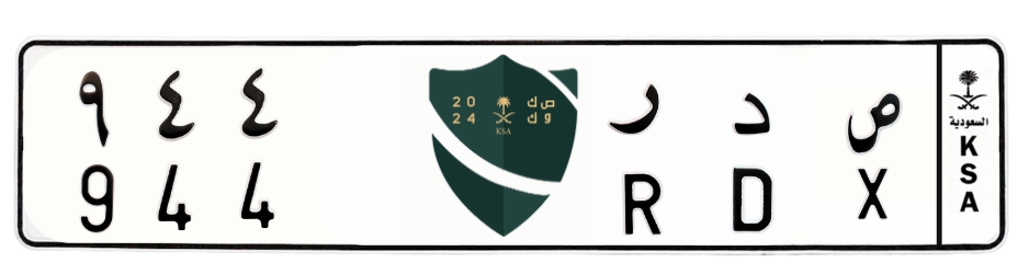 لوحة ص د ر 944